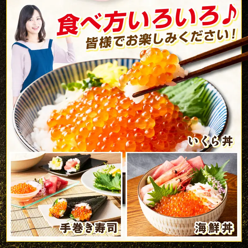 北海道産 秋鮭 醤油いくら 80g×2パック ( いくら イクラ 魚卵 鮭 サケ さけ 鮭いくら 醤油漬け パック 北海道産 ふるさと納税 秋鮭 )【233-0002】