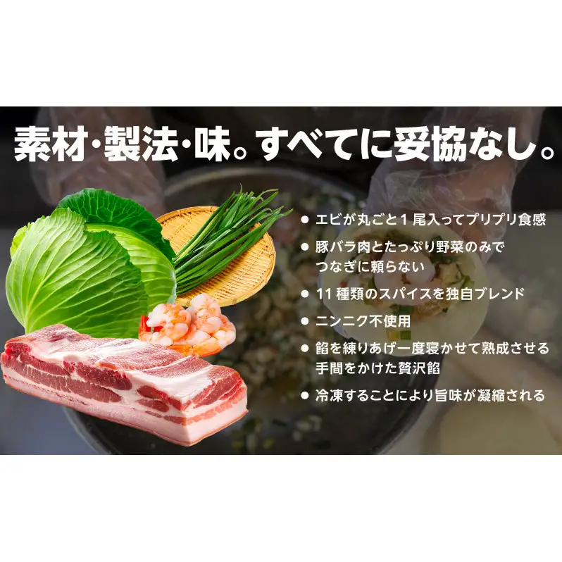 焼き餃子 羽田名物 海老入り 本格餃子 冷凍 焼き餃子【30個】【冷凍】