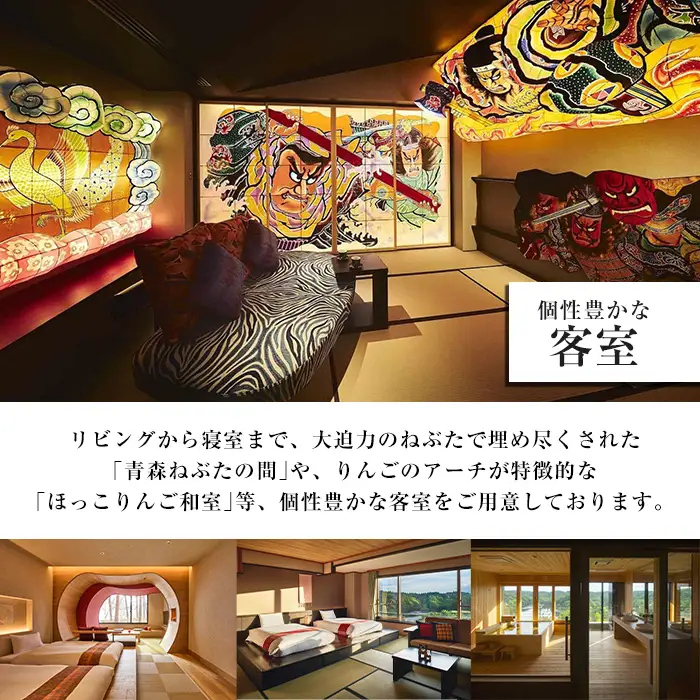 青森屋 by 星野リゾート 宿泊ギフト券 (60,000円分) ホテル 旅行 温泉 宿泊 東北 旅行券 宿泊券 【星野リゾート宿泊ギフト券発送センター】【ms15-03】