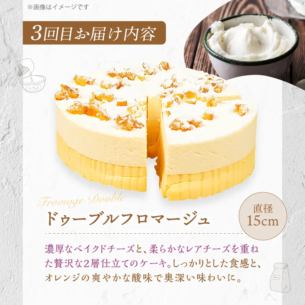 【3回定期便】チーズケーキ定期便 広川町 / イートウェル株式会社[AFAK315]
