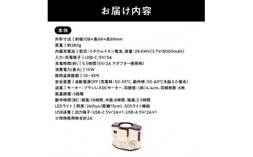 〈Comfort+〉多機能携帯ファン【Buwatto / ブワット】（クリームベージュ） APV0016VC01