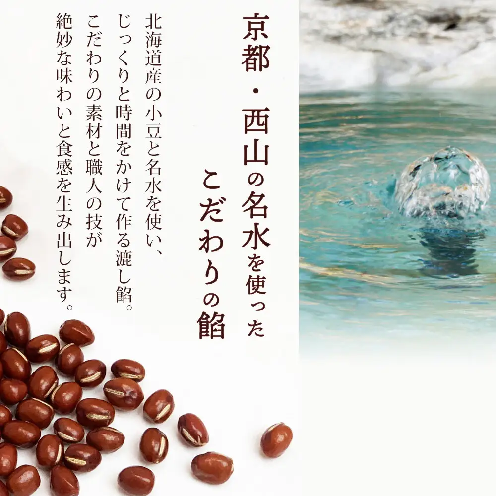 献上菓子・天上天鼓4個入 [1749]