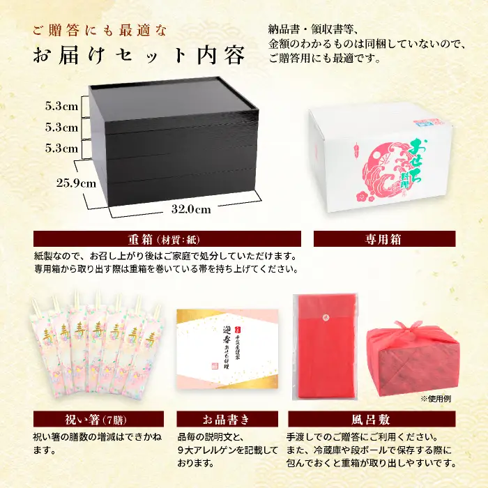 千賀屋謹製 2027年迎春おせち料理「千富士」和風三段重 6～7人前 全72品（冷蔵） おせち 三段重 厳選食材使用 冷蔵 解凍不要 冷蔵お届け 冷蔵配送 家族団欒 老舗料亭監修 人気 グルメ 食品 年内お届け 年内配送 12月30日配送 12月31日配送 指定日配送 正月 新年 ボリューム満点 017-001