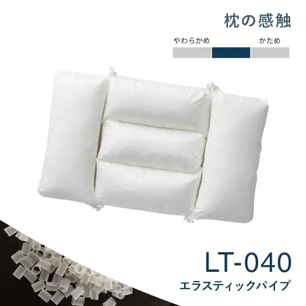 エアウィーヴ グループ）ロフテー「5セルピロー エラスティックパイプ