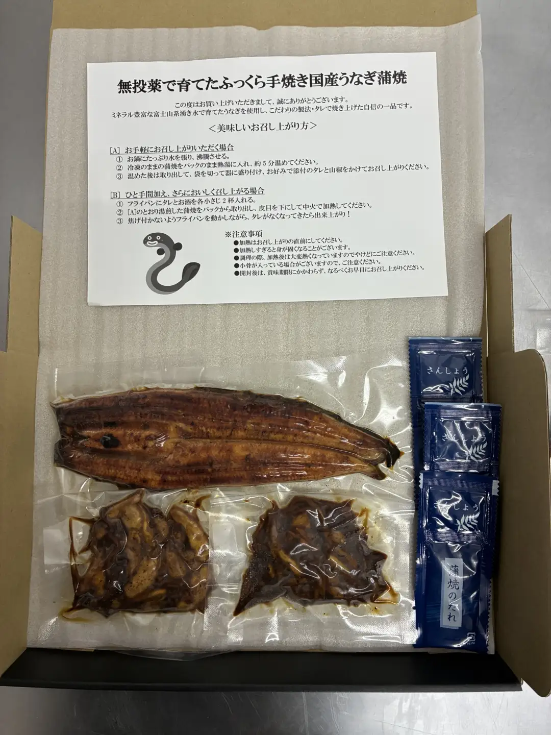 山梨県産うなぎの蒲焼1尾+肝煮2袋セット 138-012