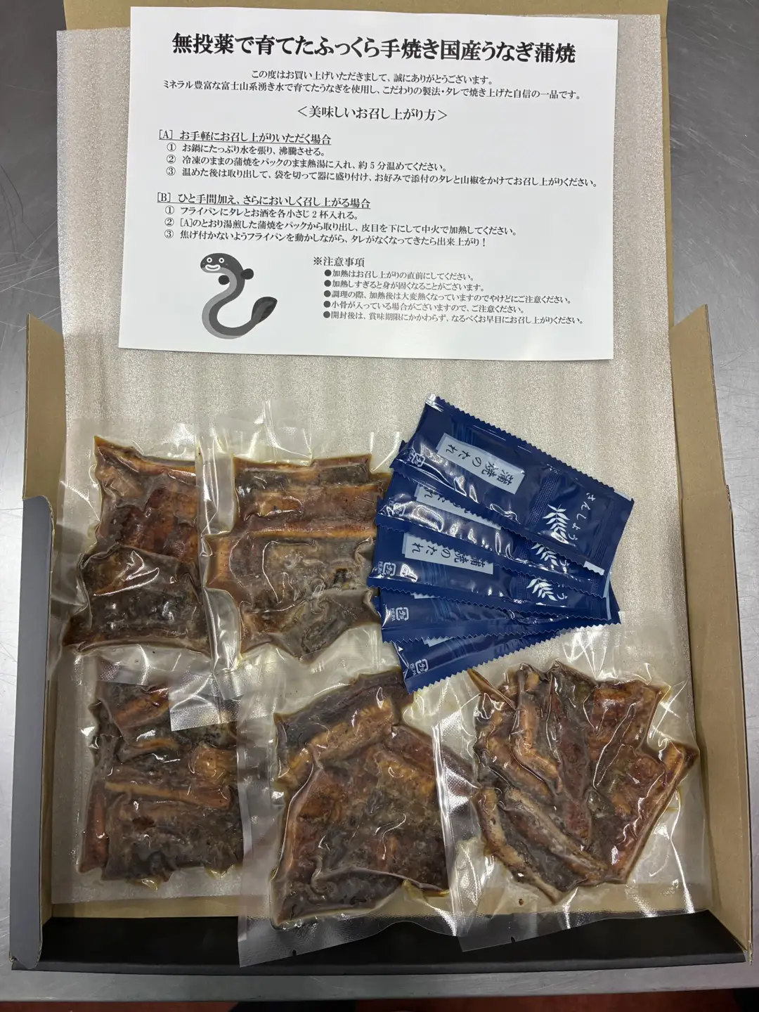 山梨県産刻みうなぎの蒲焼500ｇ以上 138-015