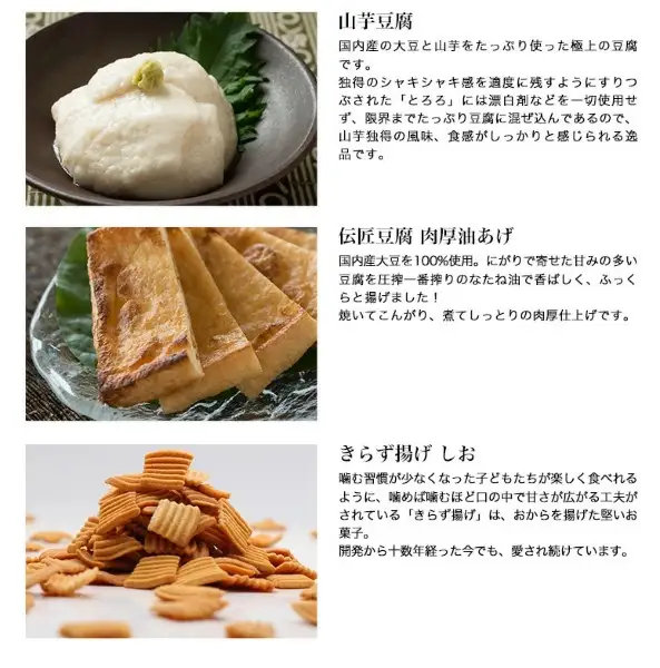 おとうふ工房いしかわ人気者セット_01-201-1