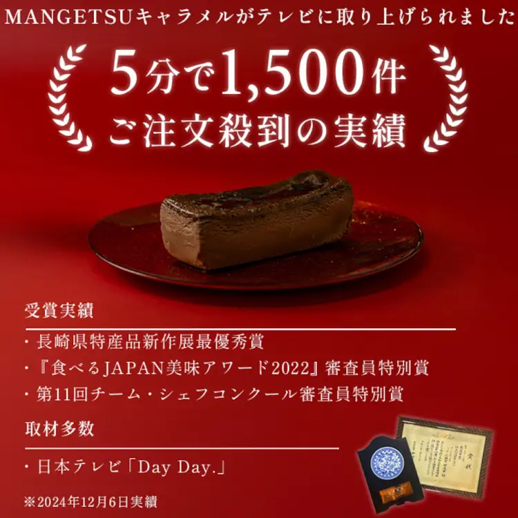 【先行予約】 ショコラ キャラメル バスク チーズケーキ 17cm