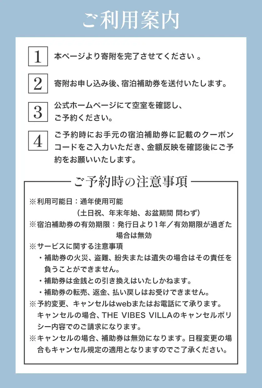 THE VIBES VILLA 宿泊補助券 10万円分 THE VIBES VILLA《30日以内に出荷予定(土日祝除く)》千葉県 勝浦市 ホテル 宿泊 海 オーシャンビュー BBQ 宿泊券 サウナ リゾート