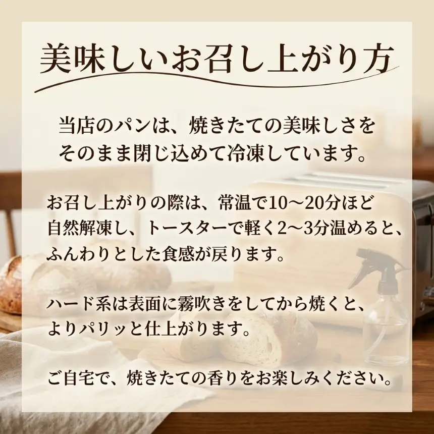  petit lab Bakery おすすめ パン 8個 セット + 食パン