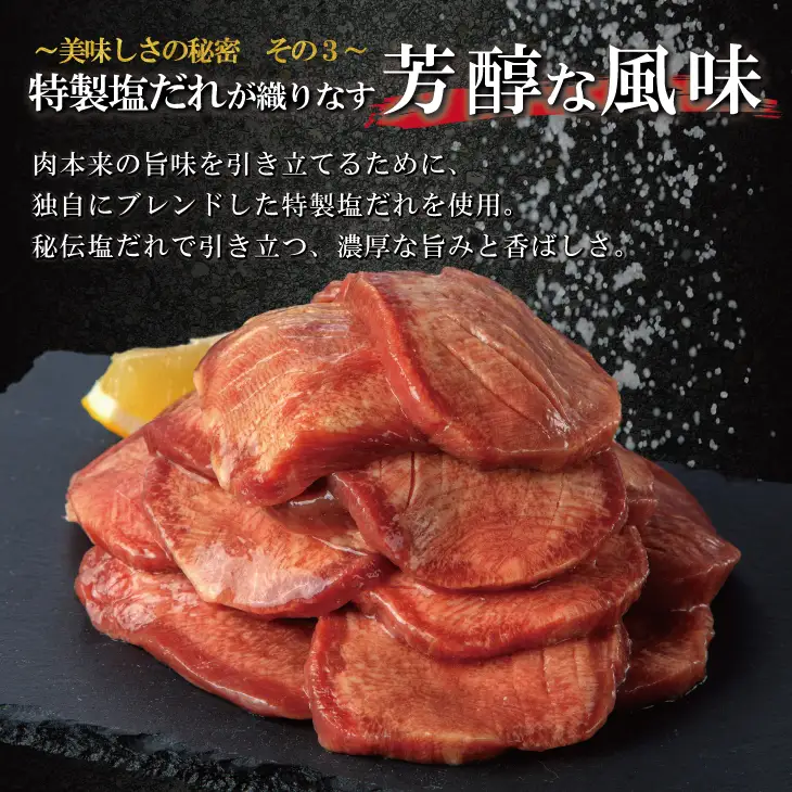 【定期便3ヶ月】厚切り牛タン塩味1kg（500g×2パック） 【2429】