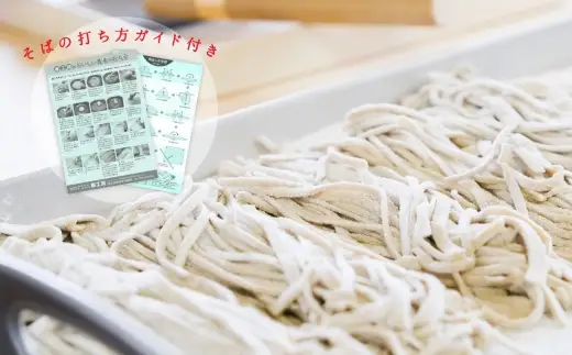機械挽き二八そば粉と打ち粉セット （ 約20人前分 ） ／ 玄そば 強力粉 春工房 香り 甘皮 田舎風 そば粉 そば打ち そば ソバ 蕎麦 蕎麦粉 ソバ粉 機械挽き セット