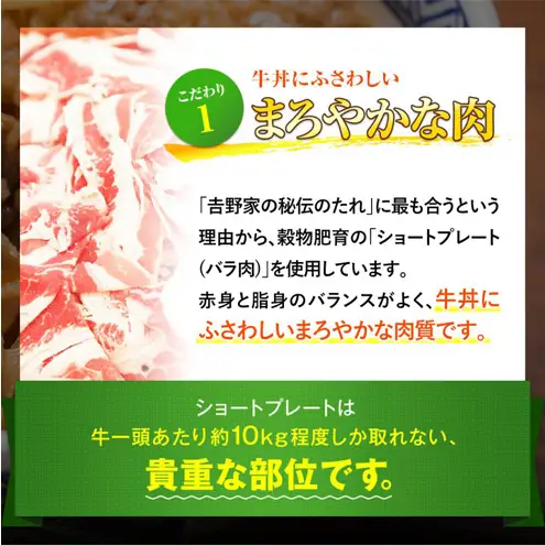 吉野家 牛丼&牛すき焼き 20袋セット 吉野家