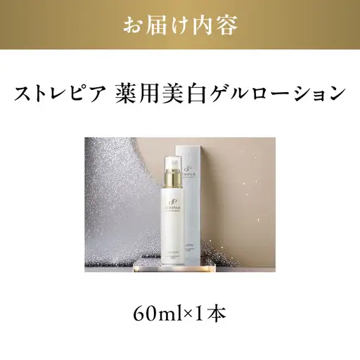 ストレピア 薬用美白ゲルローション APA0010