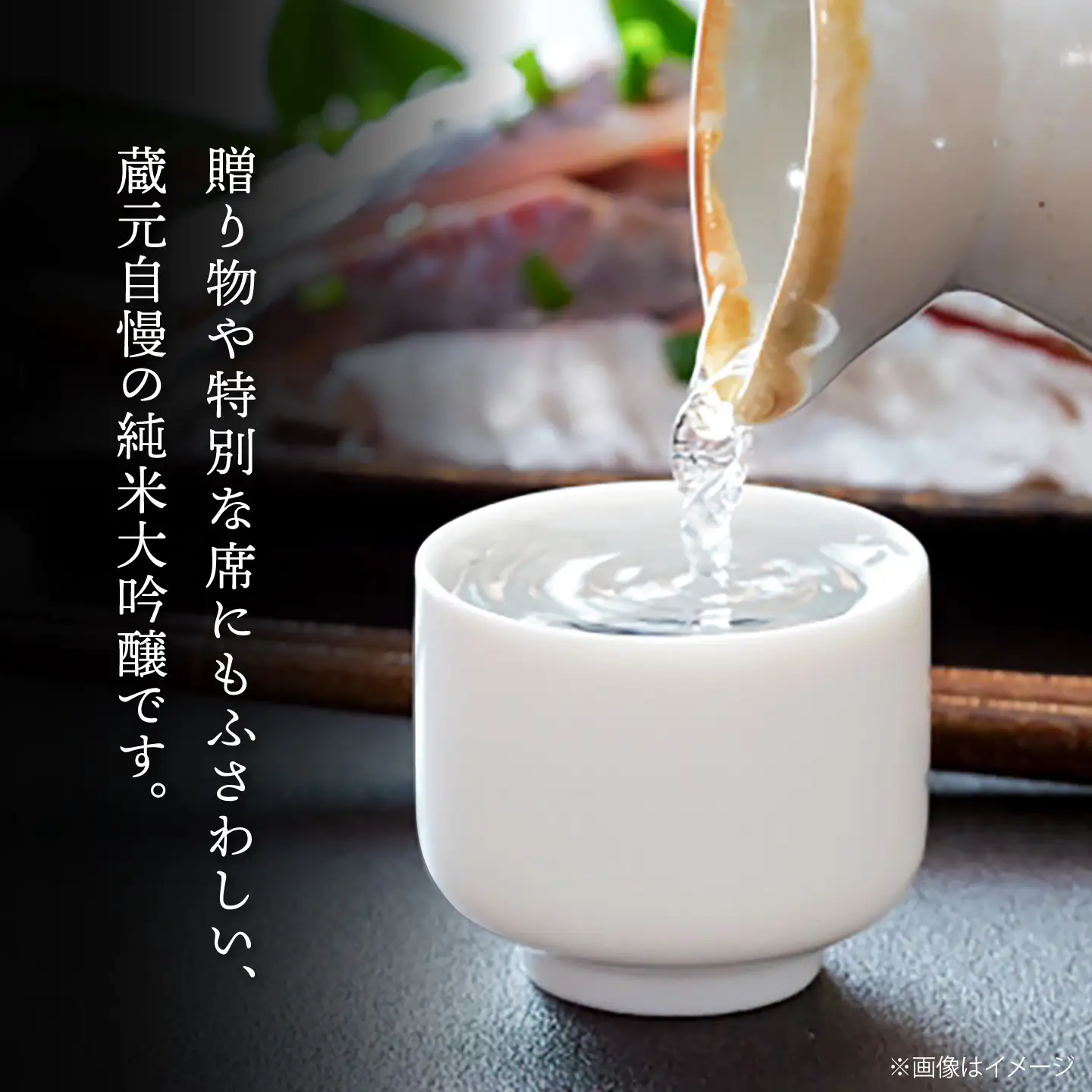 能古見 純米大吟醸 1.8L×1本 / 江口酒店[UBS012]