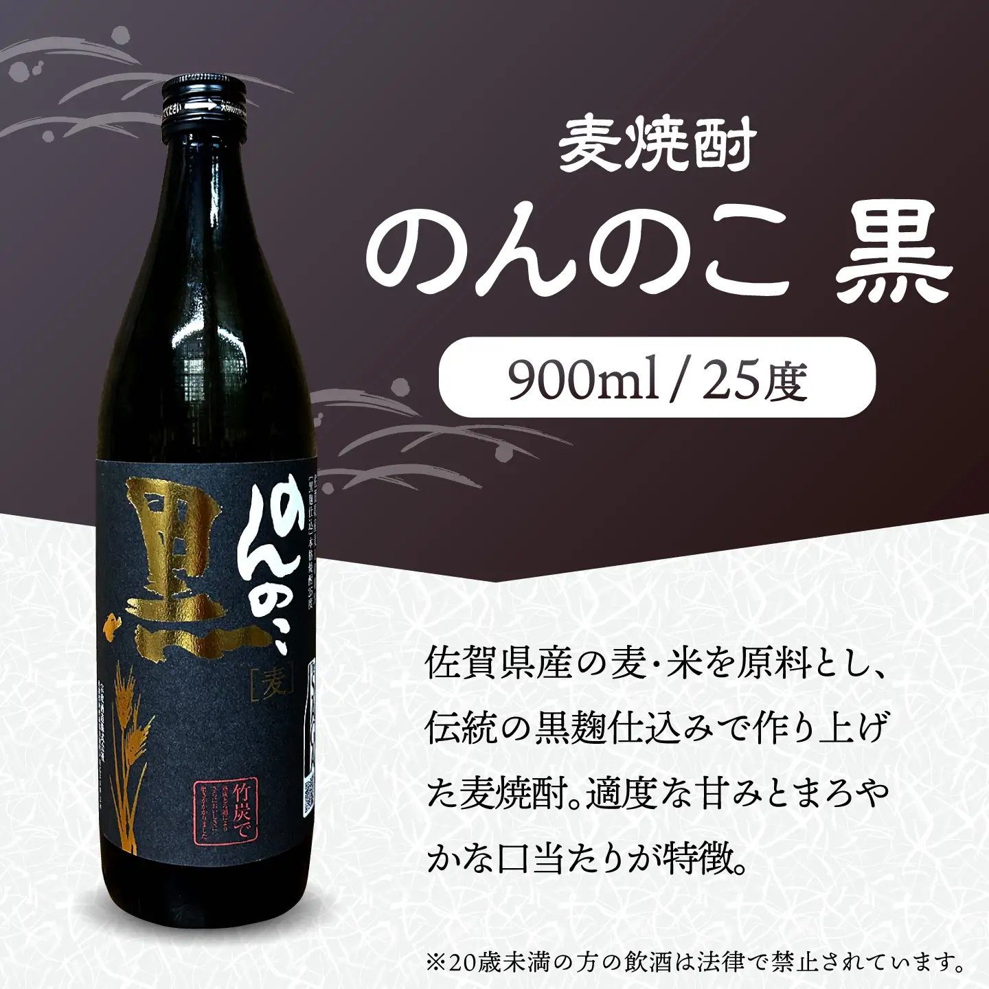 麦焼酎 3本セット（嬉遊 720ml・麦焼酎 肥州 720ml・のんのこ 黒 900ml）/ 江口酒店[UBS013]