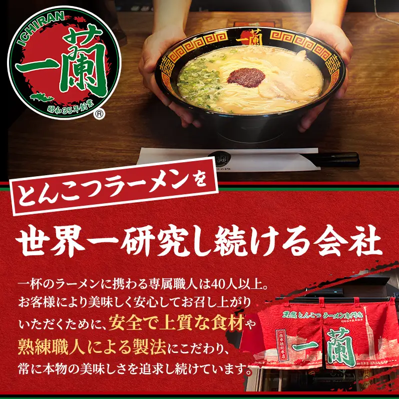 一蘭 ラーメン 生麺 6食 (3食×2箱) 豚骨ラーメン セット 一蘭ラーメン 博多ラーメン 豚骨 ご当地 ご当地グルメ ご当地ラーメン 博多グルメ お取り寄せグルメ 麺 お土産 博多土産 福岡土産 九州 博多 福岡 福岡県 福岡市 お届けまで2～3か月