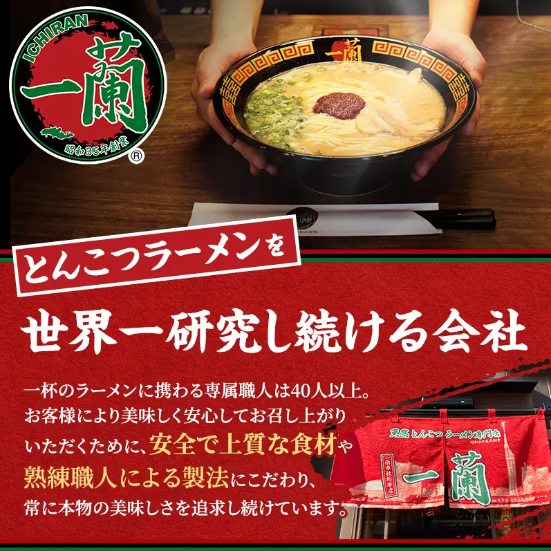 一蘭 ラーメン 生麺 3食 (1箱) 豚骨ラーメン セット 一蘭ラーメン 博多ラーメン 豚骨 ご当地 ご当地グルメ ご当地ラーメン 博多グルメ お取り寄せグルメ 麺 お土産 博多土産 福岡土産 九州 博多 福岡 福岡県 福岡市 お届けまで2～3か月