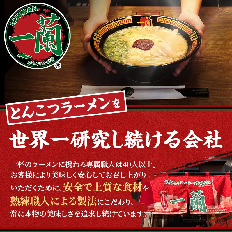 ラーメン 定期便 3ヶ月 一蘭 生麺 6食 (3食×2箱) 豚骨ラーメン セット 一蘭ラーメン 博多ラーメン 豚骨 ご当地 ご当地グルメ ご当地ラーメン 博多グルメ お取り寄せグルメ 麺 お土産 博多土産 福岡土産 九州 博多 福岡 福岡県 福岡市 定期 3回