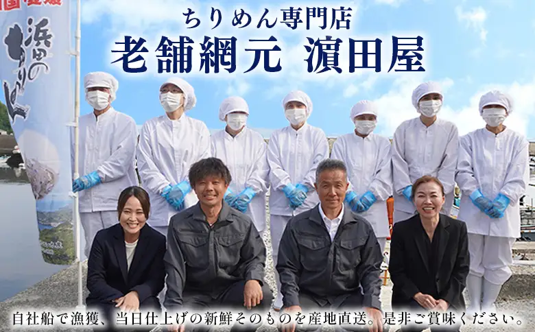 ＜老舗網元 濵田屋セレクト 釜あげしらす＆ちりめん (合計800g) 6回定期便＞ 『お申込み月の翌月より配送開始』 釜揚げ シラス じゃこ 海鮮 海産物 丼 おにぎり 具材 ご飯 おつまみ おやつ 小魚 乾物 国産 マルヨシ水産 特産品 愛媛県 西予市【冷凍】AMS0027
