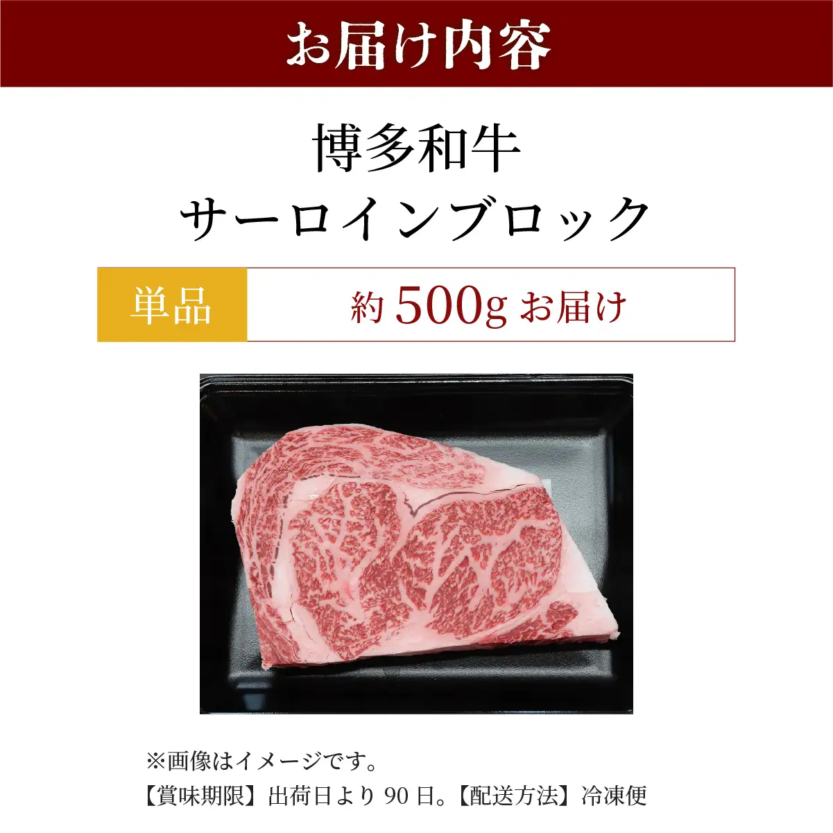  博多和牛 サーロインブロック 約500g