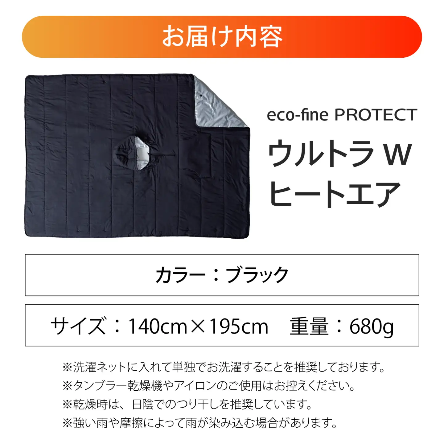 eco-fine PROTECT  ウルトラWヒートエア ブラック [D-152003_01] / アウター アウトドア