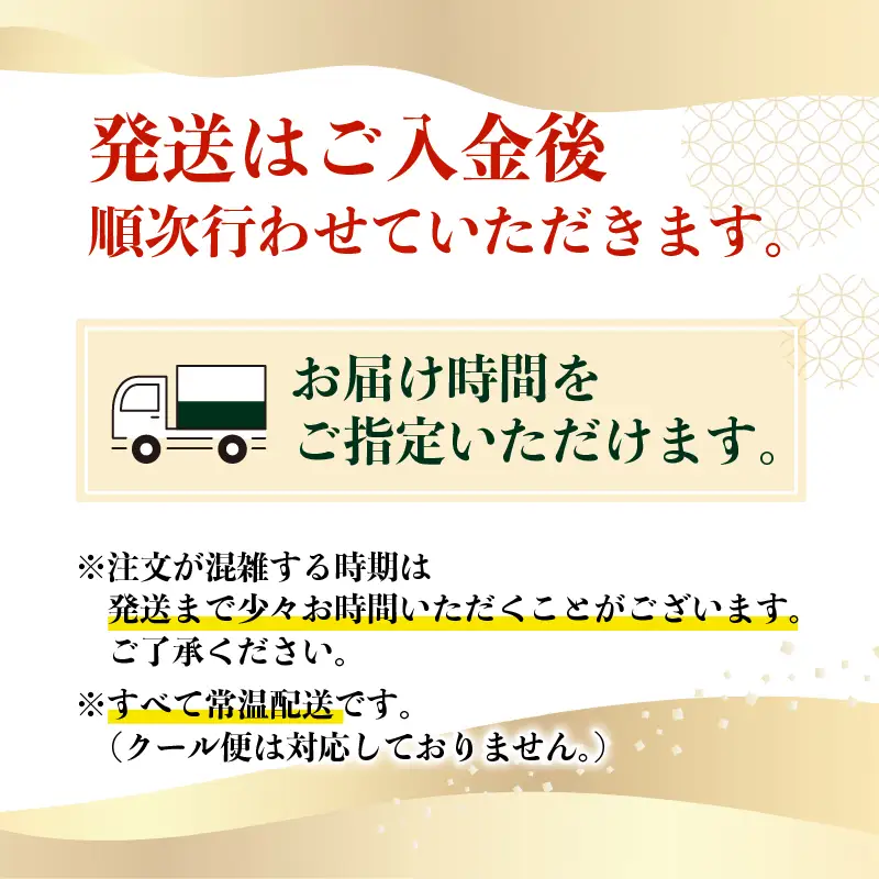 【名蔵の日本酒を厳選】 日本酒おためし便 《復刻》 YS-0000