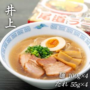 厳選！尾道ラーメン4味 食べ比べセット