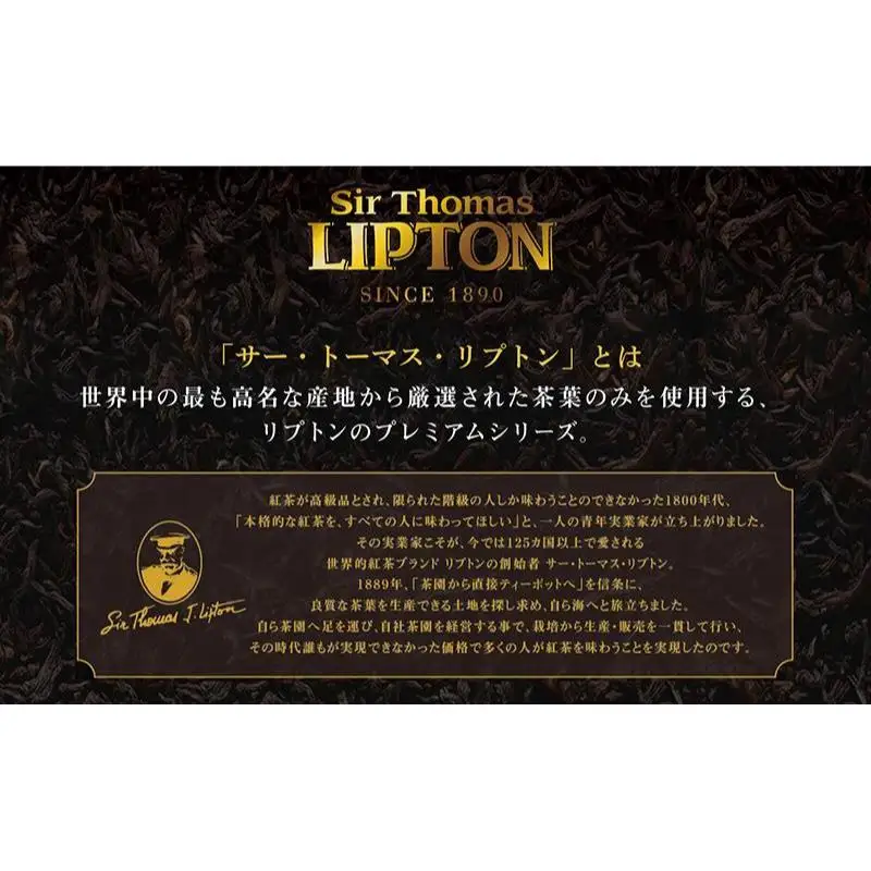 リプトン ダージリン 220g 茶葉 紅茶 リプトン