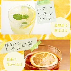 瀬戸田レモン蜂蜜シロップ漬セット