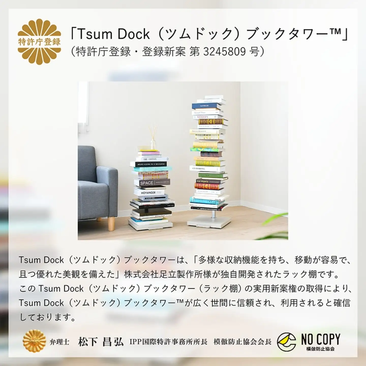 Tsum dock ブックタワー ハイタイプ/ブラウン ｜ DS143BR 足立製作所 積読 本棚 燕三条 新潟