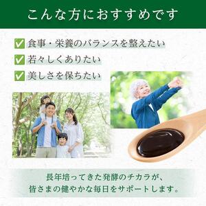 ★万田酵素 STANDARDペースト （分包）タイプ×２袋