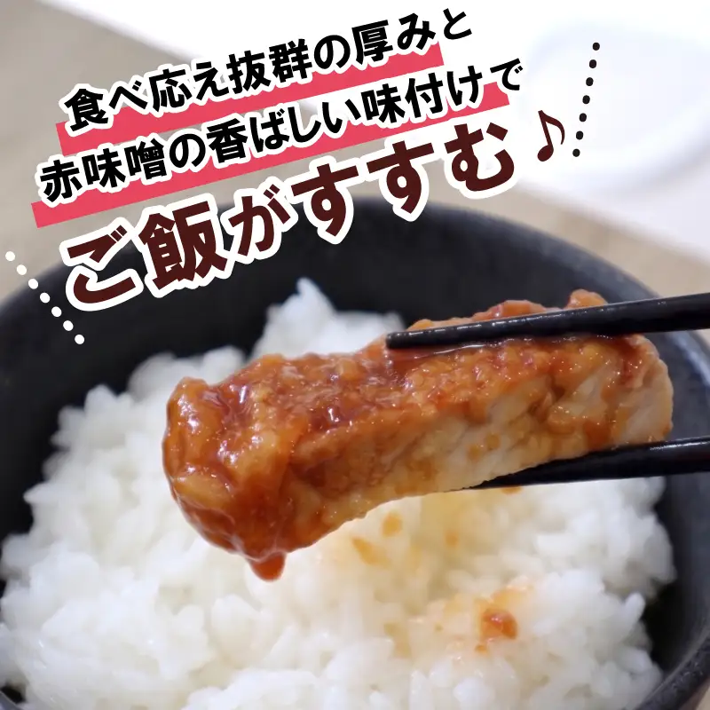 国産 豚ロース みそ漬け 《120g×4枚》 個包装