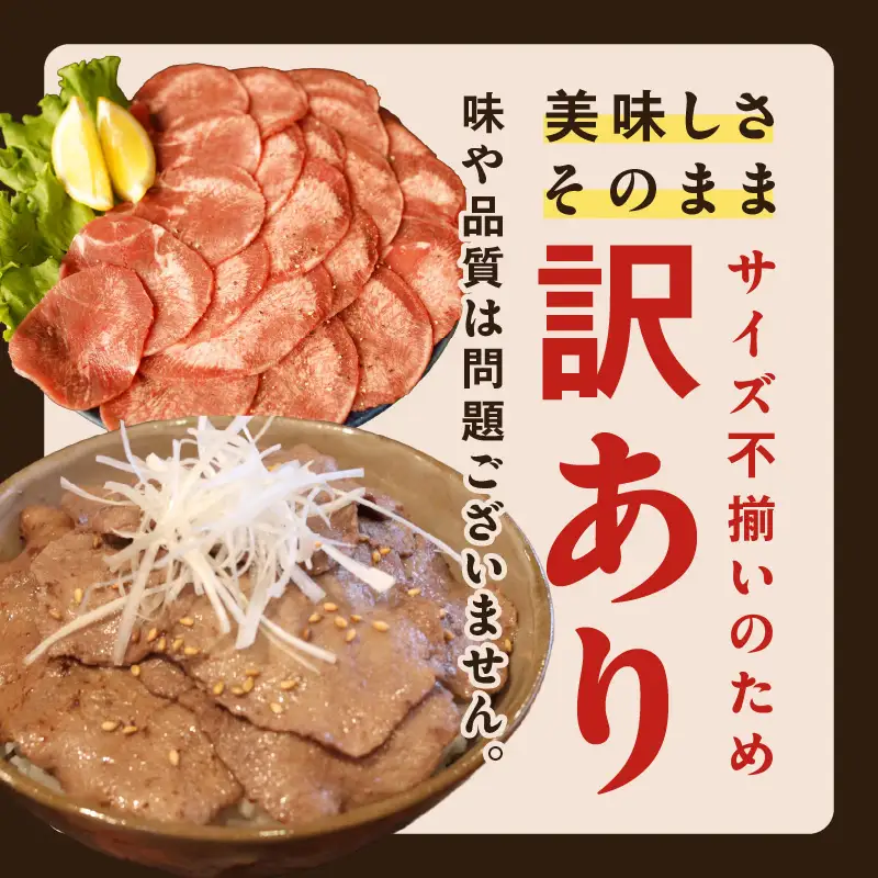 牛タン 2kg（250g×8P）