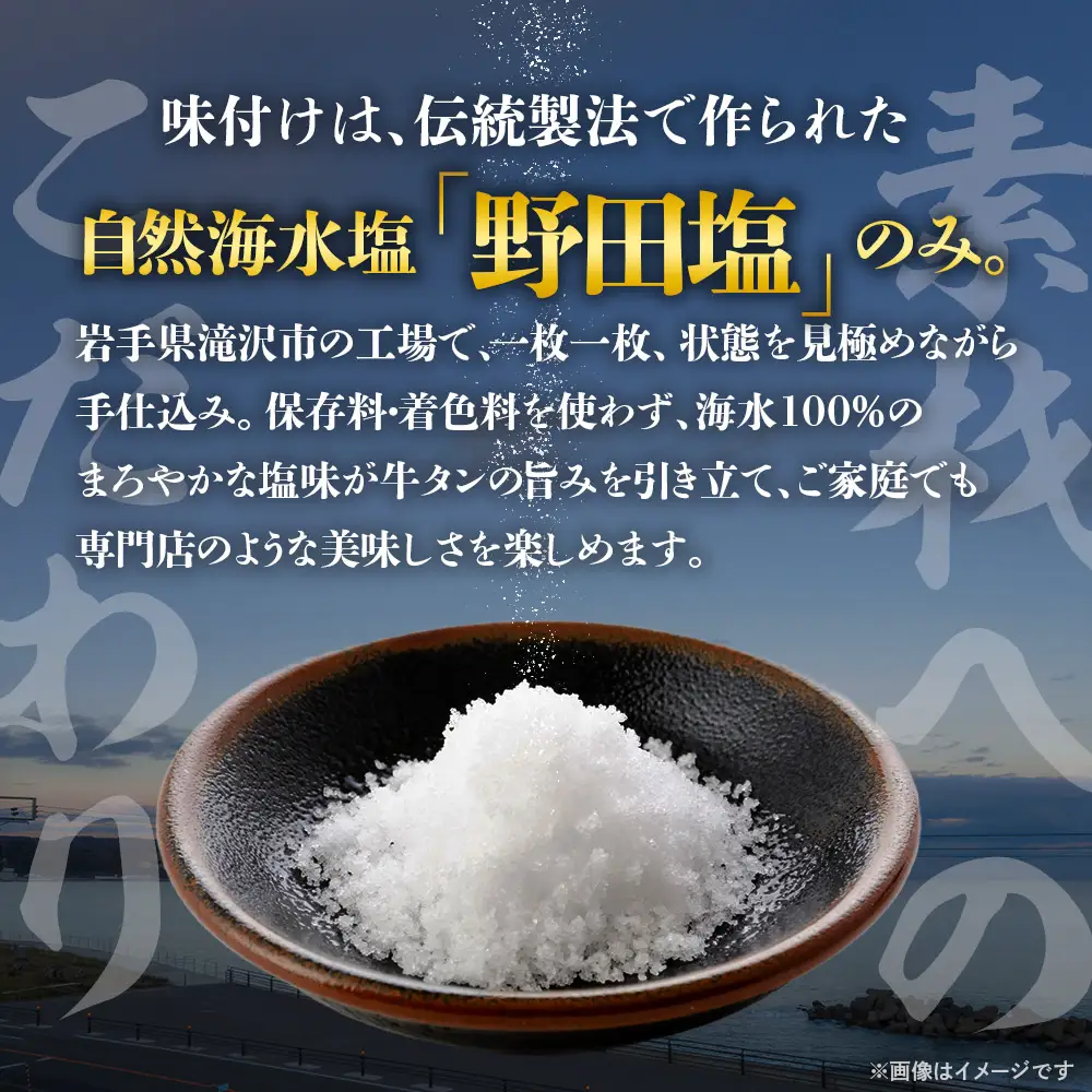 滝沢牛タン おつまみタン 200g 【主水フーズ】 タン先 ビーフ 牛肉 肉 牛タン 牛たん タン 焼肉 焼き肉 塩牛タン 肉厚 塩 冷凍 真空パック 1パック ２００g 味付け肉 厳選 塩味 使いやすい 小分け 簡単 焼くだけ ごちそう お取り寄せ おいしい オススメ おすすめ