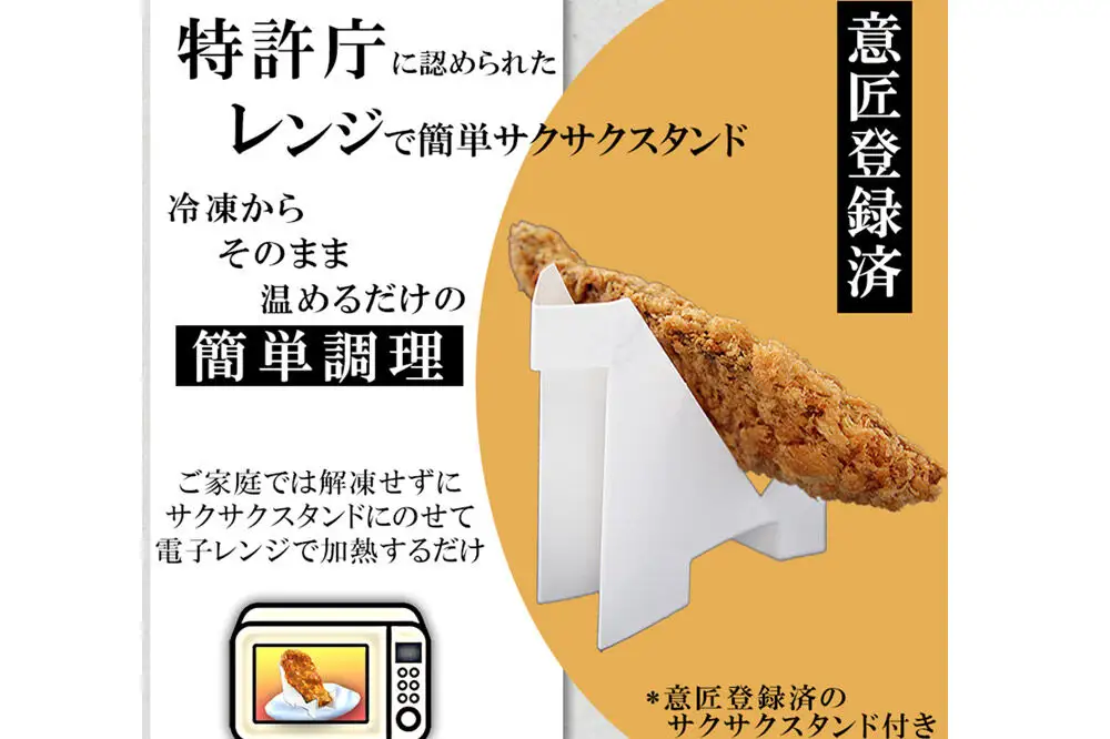 レンジで簡単フライ！おうちで揚げないブリカツ【意匠登録済サクサクスタンド付き】10枚入り フライ 揚げ物 惣菜 ぶりカツ