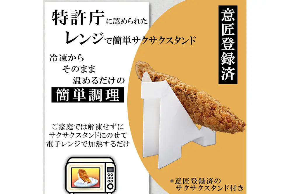 レンジで簡単フライ！おうちで揚げない平目カツ【意匠登録済サクサクスタンド付き】5枚入り フライ 揚げ物 惣菜 ぶりカツ