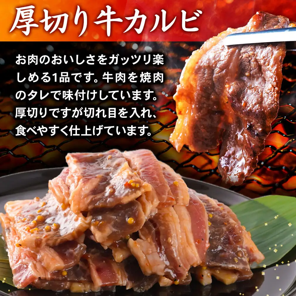 真空焼肉3種セット 300g×3種×2袋 （厚切り牛カルビ・牛カルビ・牛プルコギ） 味付け牛肉 焼くだけ 簡単調理