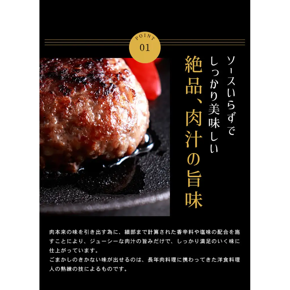 神戸ビーフ100%ハンバーグ 10個入り
