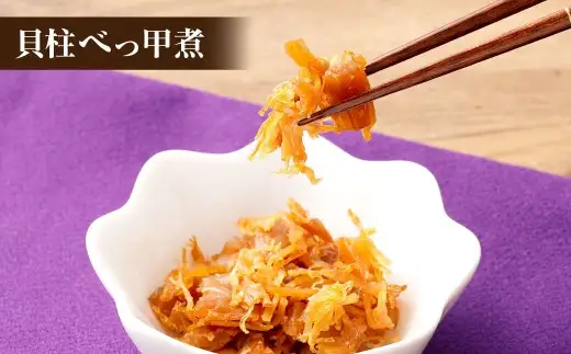 総本家新之助貝新 和牛しぐれ詰合せ（しぐれの里）牛 牛肉 お肉 肉 にく ニク 時雨蛤 はまぐり 和牛しぐれ 牛しぐれ しぐれ 貝柱べっ甲煮 白魚紅梅煮 詰め合わせ セット