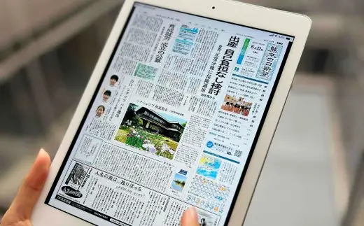 熊日電子版 1ヵ月購読権 （熊本日日新聞社のWEBサービス） ／ 新聞 地方新聞 電子新聞 デジタル版 デジタル購読 24時間  熊本県 熊本市