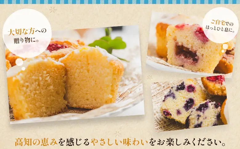 【グルテンフリー】 米粉のマフィン 6個入り（苺×2/ブルーベリー×2/レモン×2） gf-0003