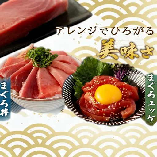 【数量限定】 天然 本マグロ 中トロ・赤身 500g 国産 魚 高知県 室戸市 刺身 刺し身 漬け丼 海鮮丼 おかず 魚介類 海鮮 海産物 まぐろ 本まぐろ 鮪 ブロック 惣菜 冷凍 スピード発送