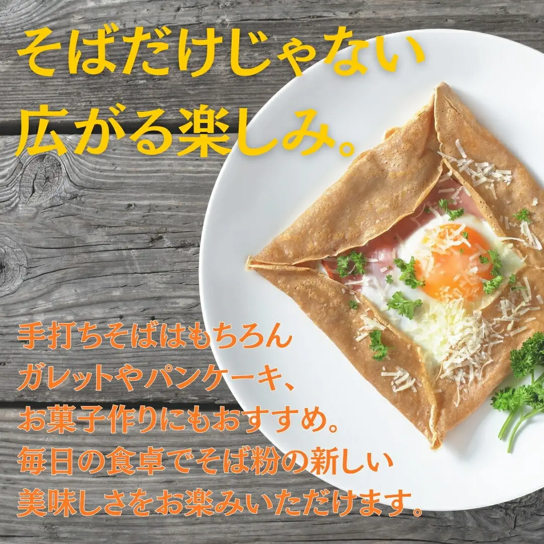 長野県産そば粉 3kg | そば粉