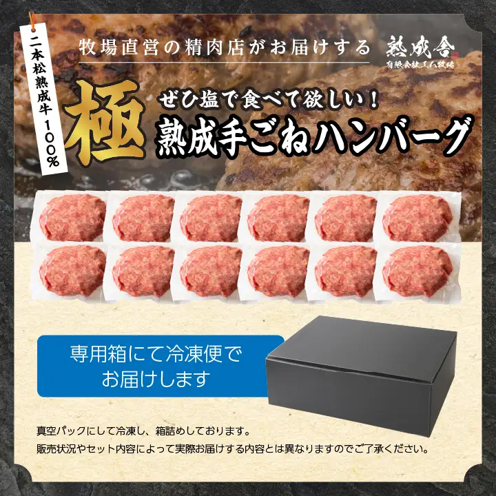 定期便12回 熟成牛 ハンバーグ 27kg （150g×15袋） ハンバーグ 国産 牛肉