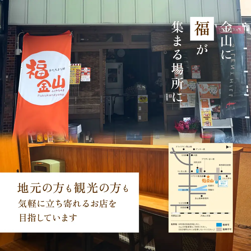 【福金山】食事券（3,000円分）補助券【a038-1】