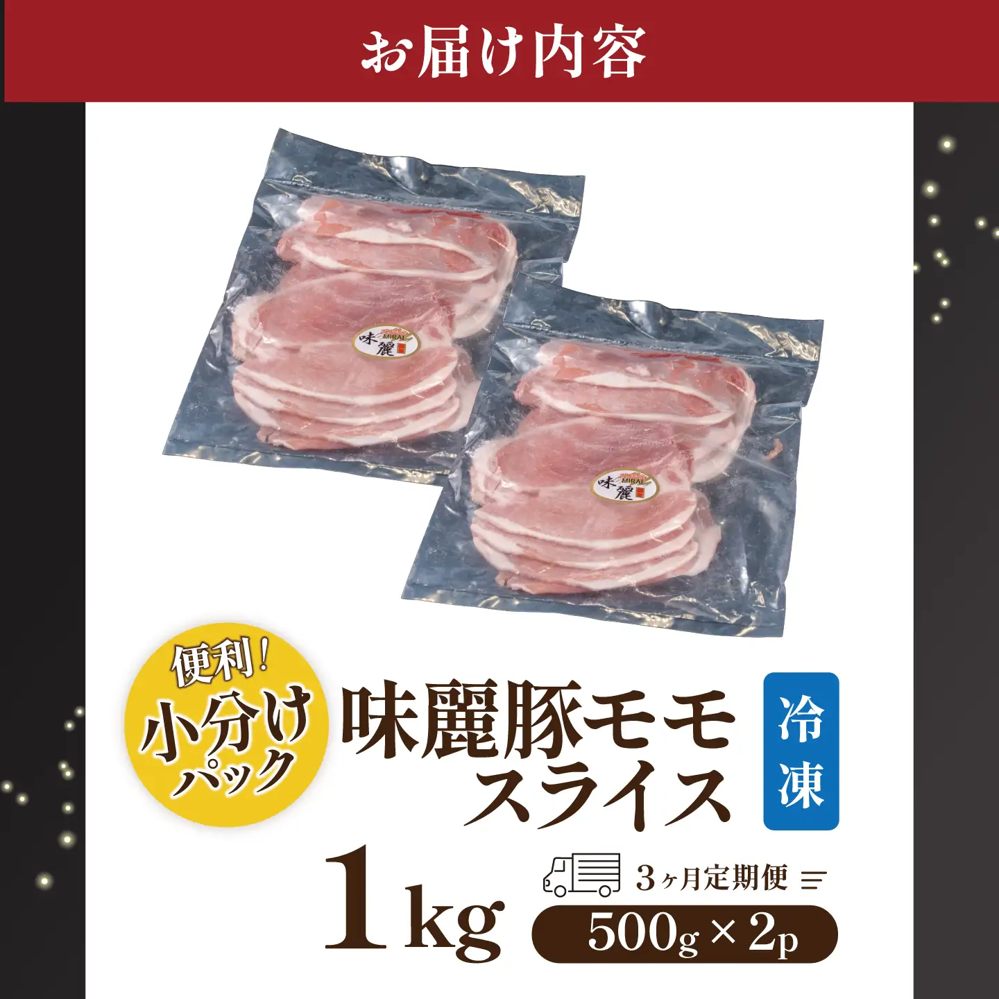 3ヶ月定期便 豚肉 もも スライス 1kg 豚肉