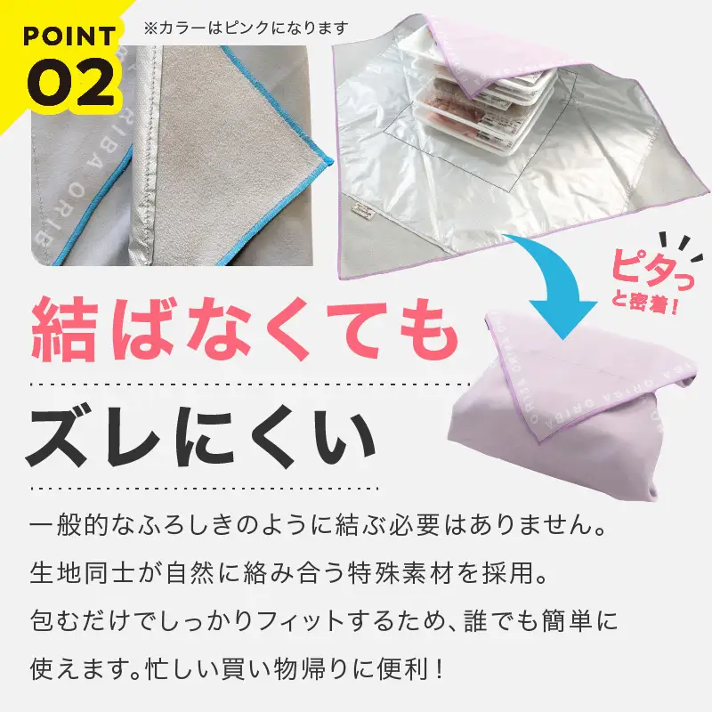 ORIBA 保冷ふろしき（ピンク）