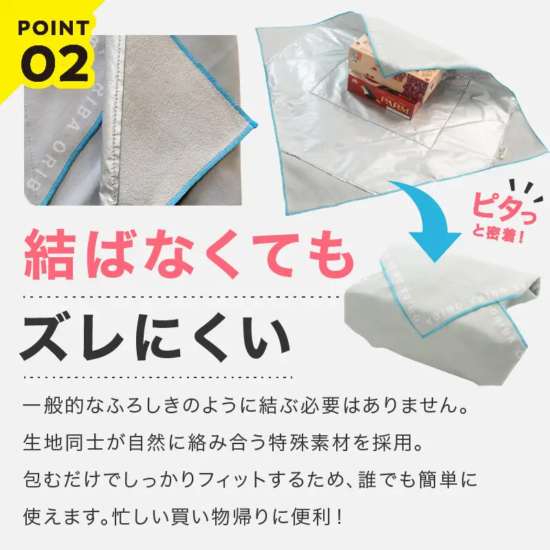ORIBA 保冷ふろしき（ブルー）