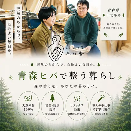 青森ヒバ　エンドグレインカッティングボード　長方形 小